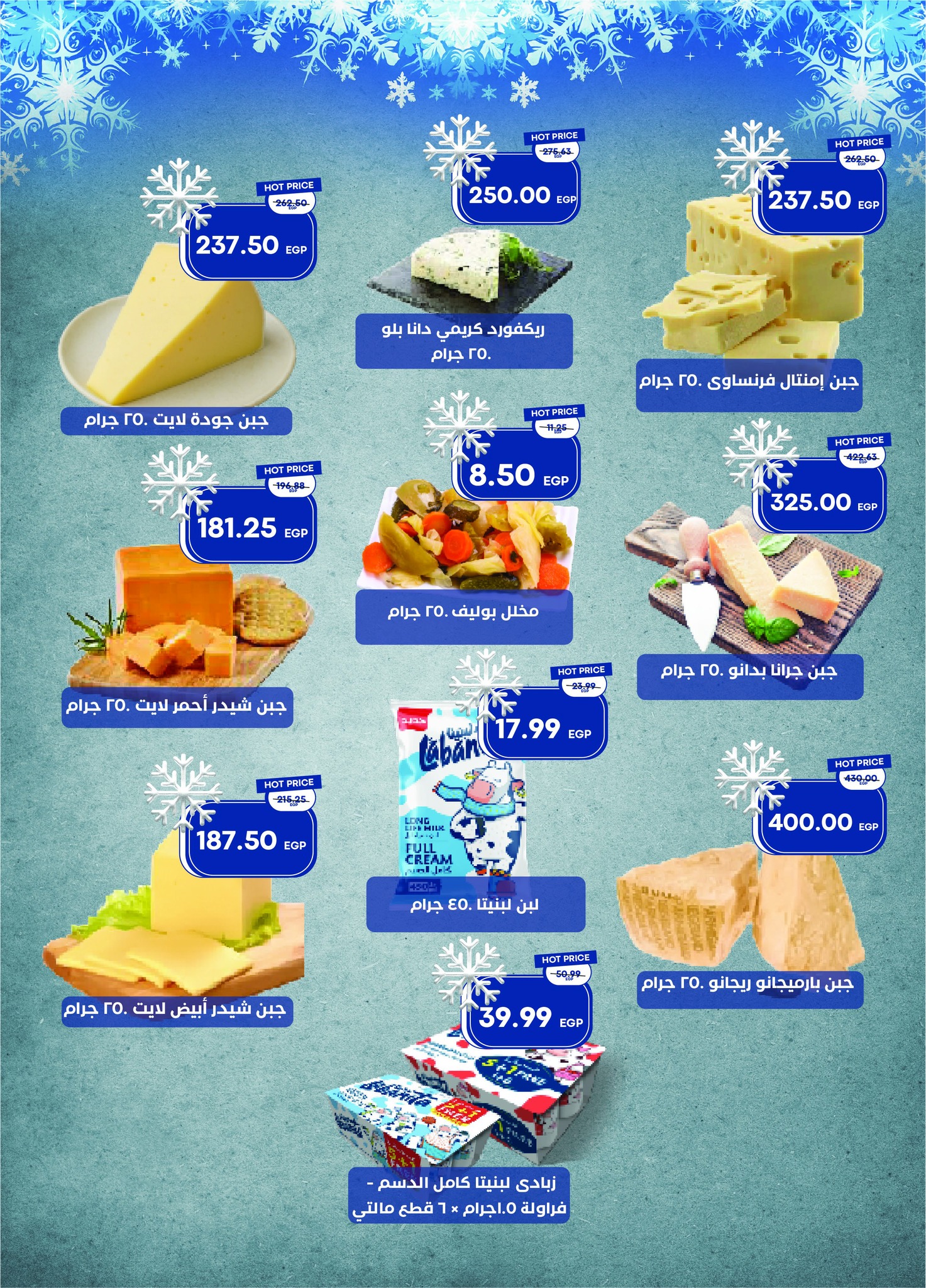 metro offers from 16dec to 31dec 2025 عروض مترو من 16 ديسمبر حتى 31 ديسمبر 2025 صفحة رقم 27